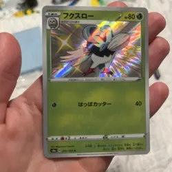 Pokemon TCG Dartrix Holo 201/190 S4a Japanese Card Baby Shiny Near Mint✨ - Image 3