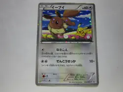Eevee & Pikachu 235/BW-P Pokemon 7-Eleven Promo Card 2013 Japanese 1 /Used - Image 1