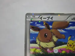 Eevee & Pikachu 235/BW-P Pokemon 7-Eleven Promo Card 2013 Japanese 1 /Used - Image 3