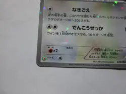 Eevee & Pikachu 235/BW-P Pokemon 7-Eleven Promo Card 2013 Japanese 1 /Used - Image 5