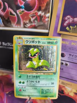 Pokemon Karte Card Victreebel Sarzenia Jungle Dschungel Holo Wotc japanese NM+ - Image 1