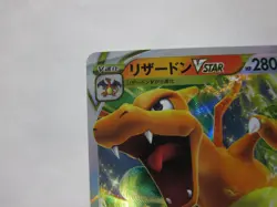Charizard VSTAR RRR 014/172 S12a VSTAR Universe Japanese Pokemon Card/Near Mint - Image 3