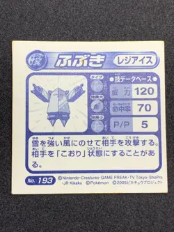 Regice No.193 Pokemon Sticker Japanese 2005 Amada Holo Nintendo Rare - Image 3