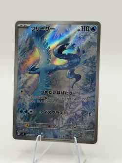 Articuno ⭐ 102/100 Holo Art Rare Battle Partners 2025 Pokemon Japanese NM - Image 1