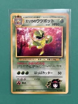 [NM/MINT] 1998 Pokemon Japanese Gym Heroes Erika's Victreebel #26/132 #071 Rare - Image 1
