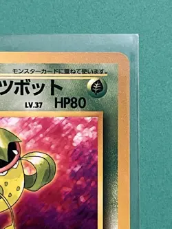 [NM/MINT] 1998 Pokemon Japanese Gym Heroes Erika's Victreebel #26/132 #071 Rare - Image 2