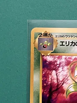 [NM/MINT] 1998 Pokemon Japanese Gym Heroes Erika's Victreebel #26/132 #071 Rare - Image 5