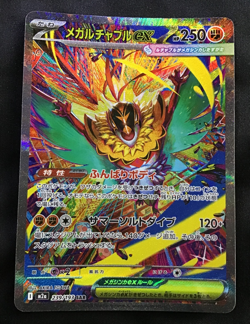 MEGA HAWLUCHA ex Special Art Rare Pokemon MEGA Dream ex M2a #239 SAR Japanese - Image 1
