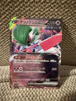 Iron Valiant ex RR 074/187 Terastal Festival ex SV8a Pokemon Card Japanese - Image 1