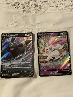 Umbreon V 0613/15 Sylveon V 0913/15- Gem Pack Vol 2 Chinese Pokemon Card Set - Image 1