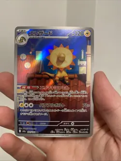 Heliolisk AR 201/193 M2a MEGA Dream AR Pokemon Card Japanese [Near Mint] - Image 1