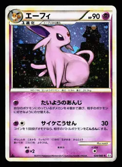 Espeon 024/080 Holo Rare Reviving Legends L2 2010 Pokemon Japanese HP - Image 1