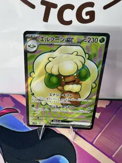 Whimsicott ex SR 159/086 White Flare sv11W Pokemon Card Japanese [Near Mint] - Image 2