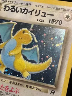Dark Dragonite NO. 149 - Team Rocket Rare Pokemon TCG Japanese Holo - LP Card - Image 4