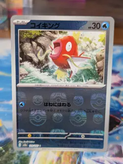 Magikarp 129/165 sv2a Master Ball Mirror Pokemon Card 151 Japanese NM 🔥 - Image 1