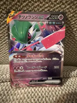 Iron Valiant ex RR 074/187 Terastal Festival ex SV8a Pokemon Card Japanese - Image 1