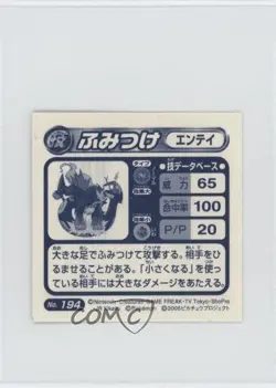 Entei using Stomp Pokemon Amada Attack Set Sticker #194 2005 - Image 2