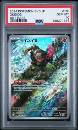 Okidogi #110 - Japanese Pokemon Transformation Mask Art Rare - PSA 10 - Image 1