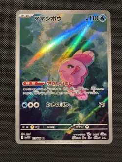 Pokemon Japanese Alomomola 112/086 SV11B: Black Bolt Art Rare Near Mint - Image 1