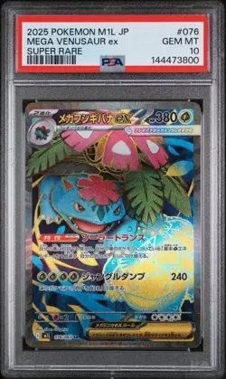 Mega Venusaur ex #76 - Japanese Pokemon Mega Brave Super Rare - PSA 10 - Image 1
