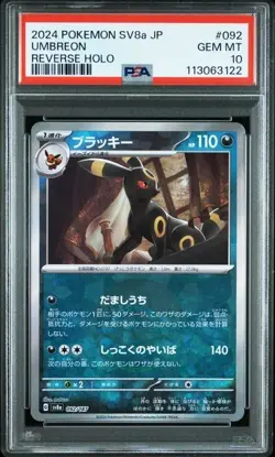 PSA10 092 187 2024 POKEMON JAPANESE SV8a-TERASTAL FEST ex UMBREON REVERSE HOLO - Image 1