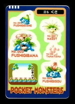 [NM-] Bulbasaur Ivysaur Venusaur Grass Type Japanese Sealdass #6 Pokemon 1997 - Image 1