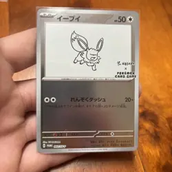 Pokemon TCG - Eevee 062/SV-P Yu Nagaba Promo - Japanese Pokemon Card (NM) - Image 1