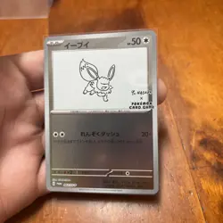 Pokemon TCG - Eevee 062/SV-P Yu Nagaba Promo - Japanese Pokemon Card (NM) - Image 3