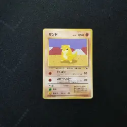 Pokemon Japanese Vending Series Sandshrew #027 Nintendo 1998 Series 2 Glossy #27 - Image 3