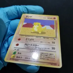 Pokemon Japanese Vending Series Sandshrew #027 Nintendo 1998 Series 2 Glossy #27 - Image 5