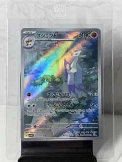Mienshao 072/066SV4K: Ancient Roar Holo Japanese Pokemon AR Full Art - Image 1