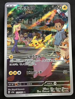 PIKACHU Art Rare Pokemon card Scarlet & Violet 151 SV2a #173 AR Japanese - Image 1