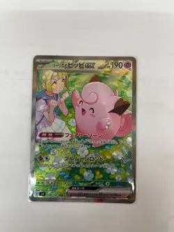 Lillie's Clefairy SAR 126/100 sv9 Battle Partners Japanese 2025 Pokemon Card - Image 1