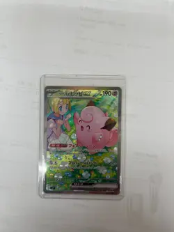 Lillie's Clefairy SAR 126/100 sv9 Battle Partners Japanese 2025 Pokemon Card - Image 3