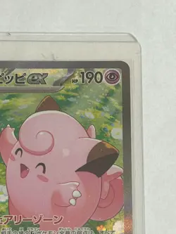 Lillie's Clefairy SAR 126/100 sv9 Battle Partners Japanese 2025 Pokemon Card - Image 5