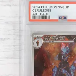 PSA 10 Ceruledge ex SAR 203/187 AR 109/106 SEQ Set Pokemon Card Japanese 2024 - Image 3