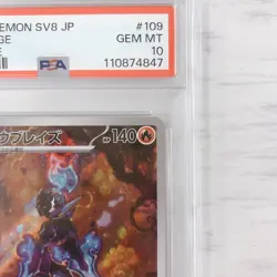 PSA 10 Ceruledge ex SAR 203/187 AR 109/106 SEQ Set Pokemon Card Japanese 2024 - Image 4