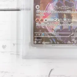 PSA 10 Ceruledge ex SAR 203/187 AR 109/106 SEQ Set Pokemon Card Japanese 2024 - Image 5