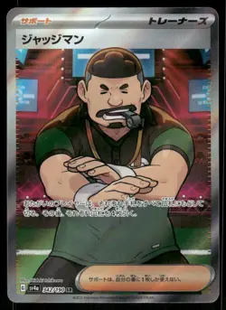 Pokemon Cards Judge 342/190 Shiny Treasure ex Super Rare Japanese NM - Image 1