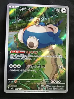 SNORLAX Art Rare Pokemon card Scarlet & Violet 151 SV2a #181 AR Japanese - Image 1