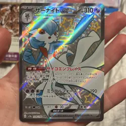 Pokemon TCG Gardevoir Shiny Rare Holo 324/190 SV4a Shiny Treasure ex Japanese - Image 1