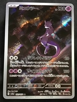 MEWTWO Art Rare Pokemon card Scarlet & Violet 151 SV2a #183 AR Japanese - Image 1