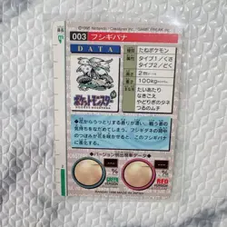 Venusaur No.003 Bandai Carddass Japanese 1996 Prism Holo Vintage Card Pocket - Image 3