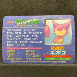 Pokemon Top Advanced Generation Vintage Card No.061 Skitty C552 - Image 2