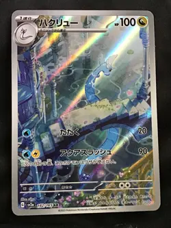 DRAGONAIR Art Rare Pokemon card Scarlet & Violet 151 SV2a #182 AR Japanese - Image 1