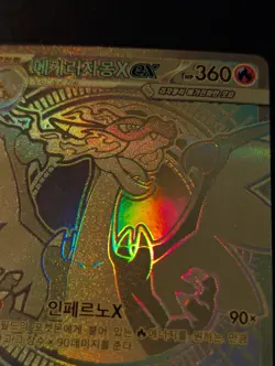 Mega Charizard X ex 116/080 M2 Inferno KOREAN 2025 116/80 Pokemon Card See Desc - Image 5