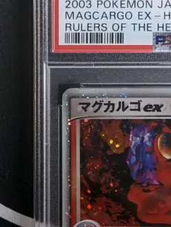 PSA 9 Magcargo EX 9 Japanese Rulers Of The Heavens Holo Rare - Pokemon TCG - Image 2