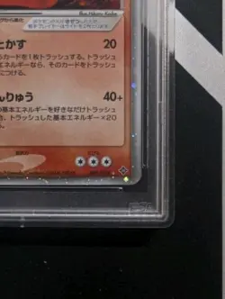 PSA 9 Magcargo EX 9 Japanese Rulers Of The Heavens Holo Rare - Pokemon TCG - Image 4