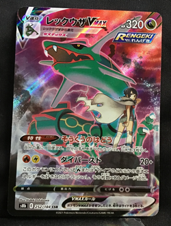 RAYQUAZA VMAX Character Secret Rare Pokemon card VMAX Climax S8b #252 CSR Japan - Image 1