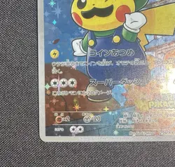 Luigi Pikachu Pokemon Center Promo (JP) 296/XY-P - Image 5